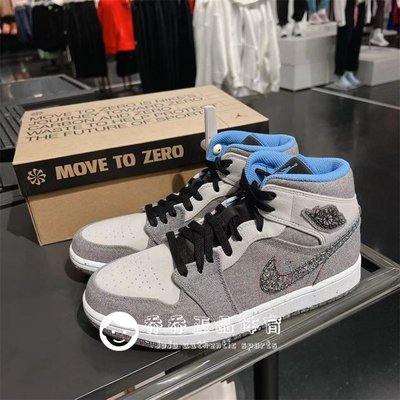 ❤奢品匯正品&amp;專櫃特價❤Air Jordan 1 Mid AJ1 灰黑藍可回收材料男子籃球鞋DM3529-004