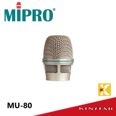 【金聲樂器】MIPRO MU-80 電容式音頭 免運