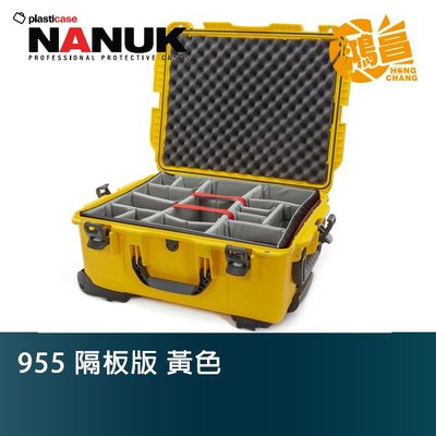 【鴻昌】NANUK 北極熊 955 隔板版 黃色 特級保護箱 加拿大 氣密箱 拉桿箱 滾輪