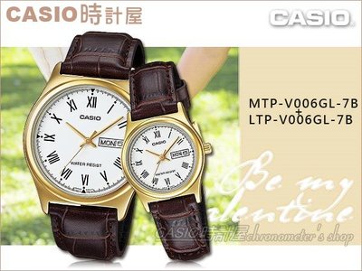 CASIO 時計屋 卡西歐手錶 MTP-V006GL-7B + LTP-V006GL-7B 對錶 指針錶 皮革錶帶 日期