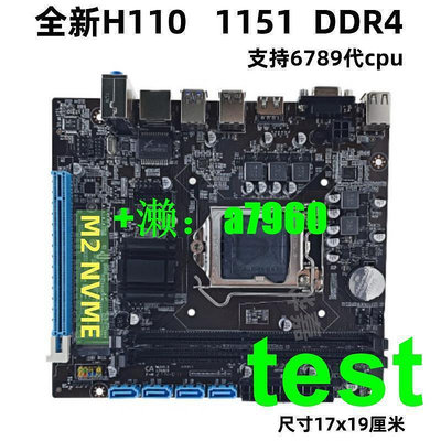 【立減20】全新H110電腦主板DDR4支持6代7代8代9代I3 6100 i5 9400F主板1151