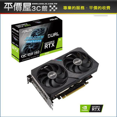 《平價屋3C》 ASUS 華碩 DUAL-RTX3060-O12G-V2 顯示卡 3060 顯卡