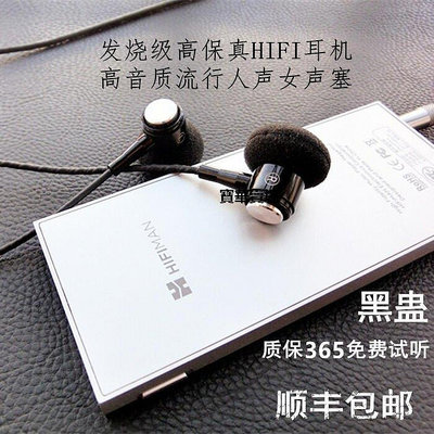 【熱賣下殺價】 diy全金屬平頭耳機hifi高音質C.耳塞式低音帶麥華為小米type-c通用CK4109