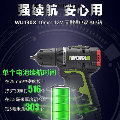 電鑽威克士電鉆沖電手鉆WU132無刷充電手電轉鉆WU131X電動工具WU130X電動螺絲刀