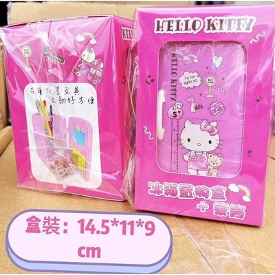 正版授權 三麗鷗 HELLO KITTY 凱蒂貓 冰箱置物盒 筆筒 筆桶 文具桶 鉛筆桶 收納盒 造型置物盒 卡通置物盒