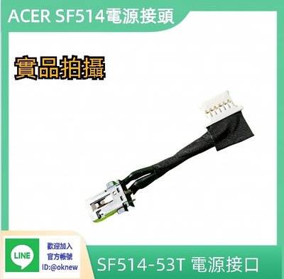 新竹筆電維修-全新ACER 宏碁 SF514-53T N17W3 TM X514-51 電源接口 充電頭 尾插