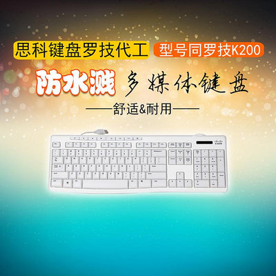 Logitech/羅技代工 超薄 防水濺設計 多媒體鍵盤K200