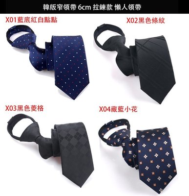 韓版窄領帶 拉鍊領帶 新郎結婚領帶商務正裝懶人領帶潮