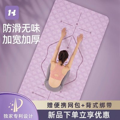 天然橡膠TPE瑜伽墊體位線健身墊子加寬隔音防震女生專用防滑地墊~台湾出货