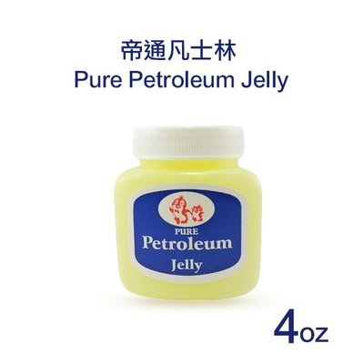 【誠意中西藥局】帝通 凡士林 潤膚膏 (4oz) Pure Petroleum Jelly 滋潤保養用，秋冬乾燥必備