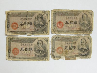 老日本銀行券---五拾錢---板垣退助---四張---01---1948年---少見收藏---雙僅一組