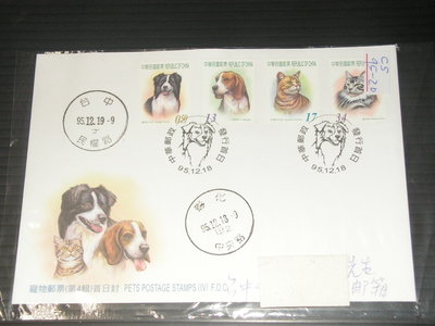 【愛郵者】〈首日實寄封〉套票封 95年 寵物郵票(四) 4全 限掛.含執據 直接買 / 常124 CS95-20