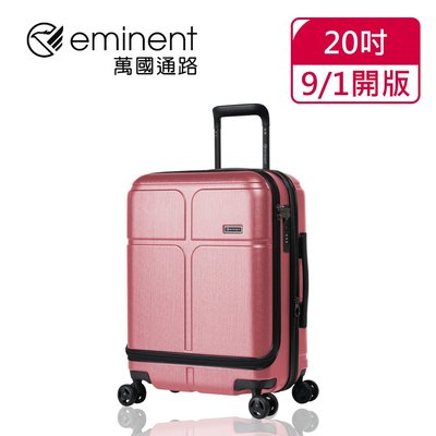【eminent萬國通路】20吋KJ10 CHANCE 前開式行李箱/登機箱/可加大(紅色拉絲)【威奇包仔通】通】