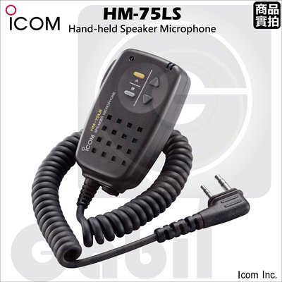 【中區無線電】ICOM HM-75LS 原廠公司貨 日本製 手持式麥克風 托咪 ID-51A PLUS2 ID-31A