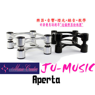 造韻樂器音響- JU-MUSIC - IsoAcoustics Aperta (一對) 鋁合金 監聽 喇叭架 避震架