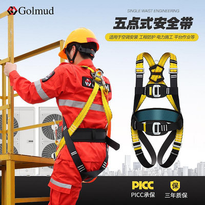 高空作業 登山扣 哥爾姆高空作業安全帶五點式電工安全繩套裝國標保險帶GM3716