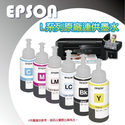 【好印達人】EPSON T673200/T6732 L系列 藍色 原廠填充墨水 適用:L800/L805/L1800