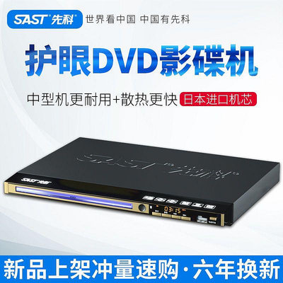 CD機 新疆西藏先科dvd光盤播放器多功能VCD影碟機cd播放機高清evd