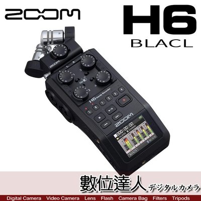 【數位達人】公司貨 2020版 ZOOM H6 Black (附XYH-6) 專業型錄音筆 錄音機／XY 六軌 收音