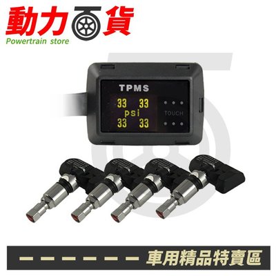 ORO TPMS W418-A 通用型 胎壓偵測 貼片式 台灣製造 W418A  無線胎壓監測器 原廠