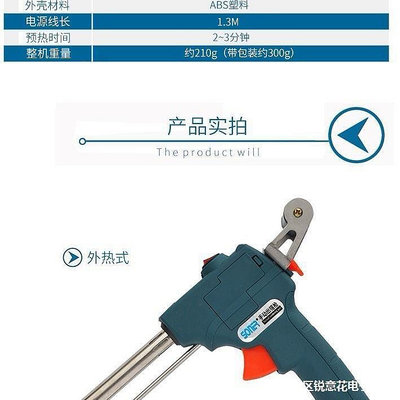 精品索能爾手動出錫槍電烙鐵焊錫槍送錫自動焊錫機60W洛鐵錫維修套裝