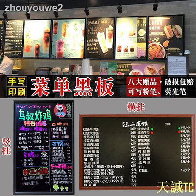 天誠TC=菜單手寫訂製廣告牌展示牌咖啡廳創意招牌掛式小黑板店鋪用價目表
