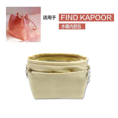 包包內膽 適用于FIND KAPOOR水桶包小號帶拉鏈內膽包 尼龍收納包整理包中包