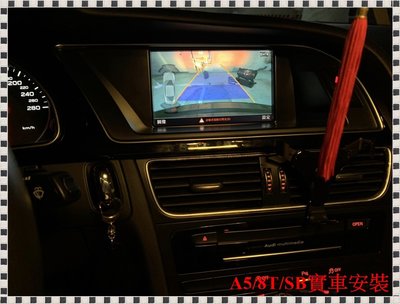 瑞比 Audi德國原廠 A4 S4 RS4 A5 S5 Q5 把手型 倒車影像鏡頭 倒車鏡頭 倒車顯影 帶軌跡 倒車攝影