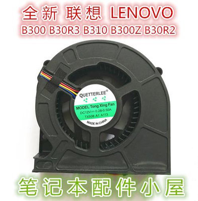 用于 LENOVO 聯想 B300 風扇 B30R3 B310 B300Z B30R2 風扇一體機