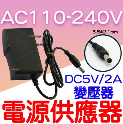 『星勝電商』110V - 220V 轉 5V 2A 變壓器 電源供應器 變壓器 DC 5050 LED USB 穩壓器