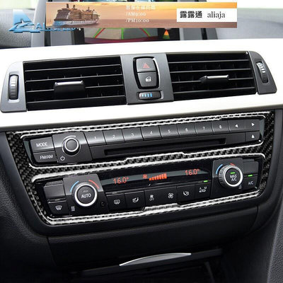 【現貨】真碳纖維 BMW 寶馬3系 F30 F34 中控 卡夢框 音量 冷氣 CD 面板裝飾貼 碳纖貼 卡夢 內裝 汽車