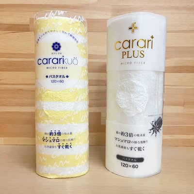 日本 Carari 吸水速乾 浴巾