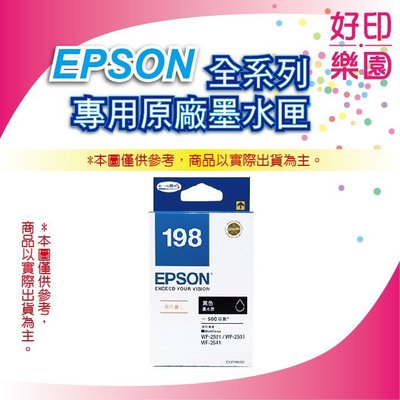 【好印樂園】EPSON T198150/T198 黑色高印量 原廠墨水匣 WF-2521/2531/2541/2651