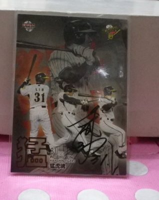 棒球天地---賣場唯一--日本職棒阪神虎 林威助 簽名2008球員卡.字跡漂亮超稀少