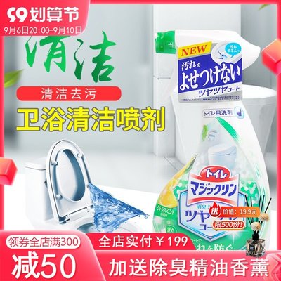 日本進口花王萬潔靈馬桶清潔劑衛生間廁所泡沫清潔劑柑橘香380ml