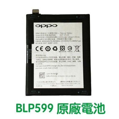 台灣現貨💫【加購好禮】OPPO 歐珀 R7 PLUS R7+ 原廠電池 BLP599