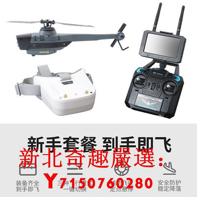 可開發票量大優惠C128黑蜂直升飛機遙控帶液晶屏fpv穿越直升機無人機兒童男孩禮物