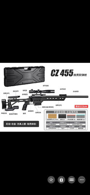 【炙哥】CZ455 AWM 抛殼 軟彈 水彈槍 生存遊戲 玩具 精品 高配版本 金屬彈殼 金屬槍管 金屬拉柄 狙擊槍
