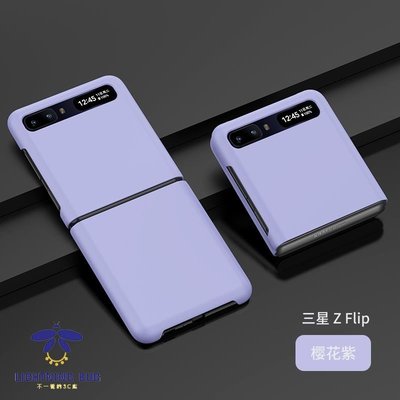 三星 Galaxy Z Flip 3 Flip1 / 2 手機殼超薄親膚硬殼 Flip3 折疊保護貼防摔手機後蓋