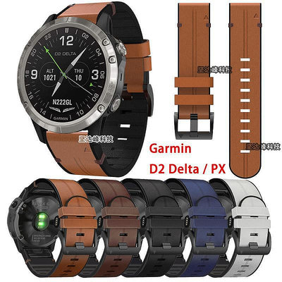 小Z代購#佳明Garmin D2 Delta PX Charlie快拆錶帶硅膠貼皮錶帶運動
