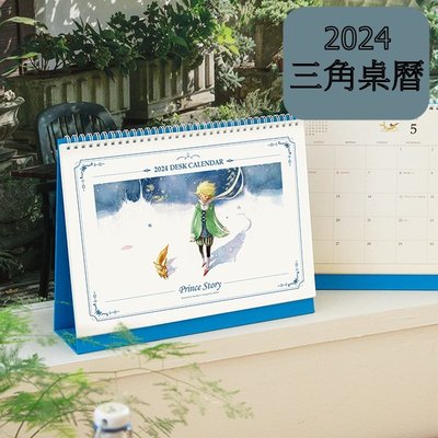 ♀高麗妹♀【預購】韓國 indigo 2024 DESK CALENDAR 小王子 日曆&amp;行程表 三角月曆.雙面桌曆A4