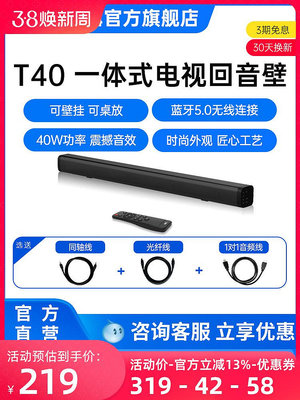 杰科T40電視回音壁音響5.1環繞立體聲投影儀外接音箱家庭影院