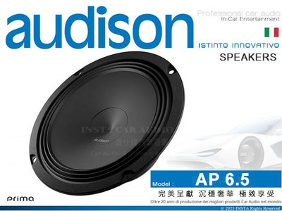 音仕達汽車音響 AUDISON 義大利 AP 6.5 6.5吋 低音喇叭 低音汽車喇叭 Prima系列 210W