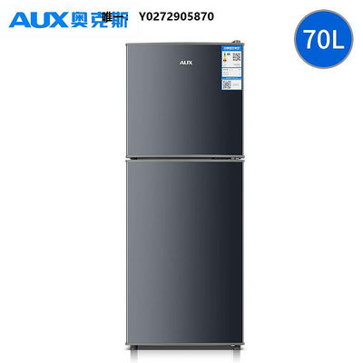 冰箱奧克斯實標70升小冰箱宿舍家用電冰箱小型雙兩門冷藏冷凍節能低噪