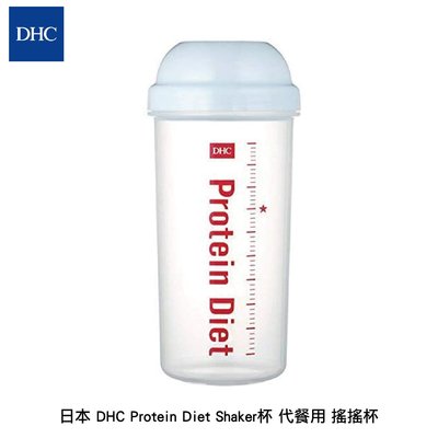 日本 DHC Protein Diet Shaker杯 代餐用 搖搖杯