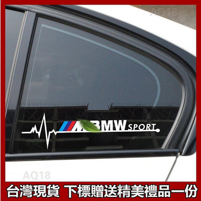 ✨寶馬汽車三角窗貼紙反光白色車身貼紙適用於 E46 E60 E70 E90 F01 F02 F10 F20 F3
