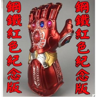 鋼鐵紅色紀念版【牛牛柑仔店】1:1真實比例 寶石發光版 薩諾斯 發光手套 復仇者 Thanos 無限戰爭 無限手套 寶石