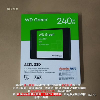 【恁玉代買】《捷元》WD 綠標 240GB 2.5吋SATA SSD@J0050214