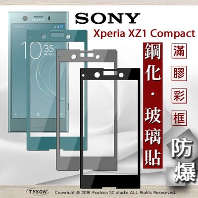 【愛瘋潮】免運 現貨 索尼 SONY Xperia XZ1 Compact 2.5D滿版滿膠 彩框鋼化玻璃保護貼 9H