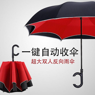 車用雨傘��雨傘反向傘男女雙層免持式全自動雙人雨傘汽車用長柄收縮晴雨兩用-車公館
